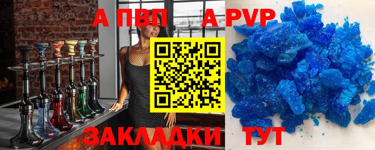 A-PVP СК КРИС  Кубинка  Alpha PVP СК КРИС  А ПВП СК КРИС 