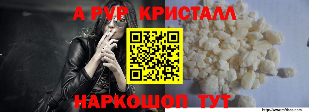 Alpha-PVP СК  Alpha-PVP мука  A PVP  Альфа ПВП VHQ  Вход с VPN  Кубинка 