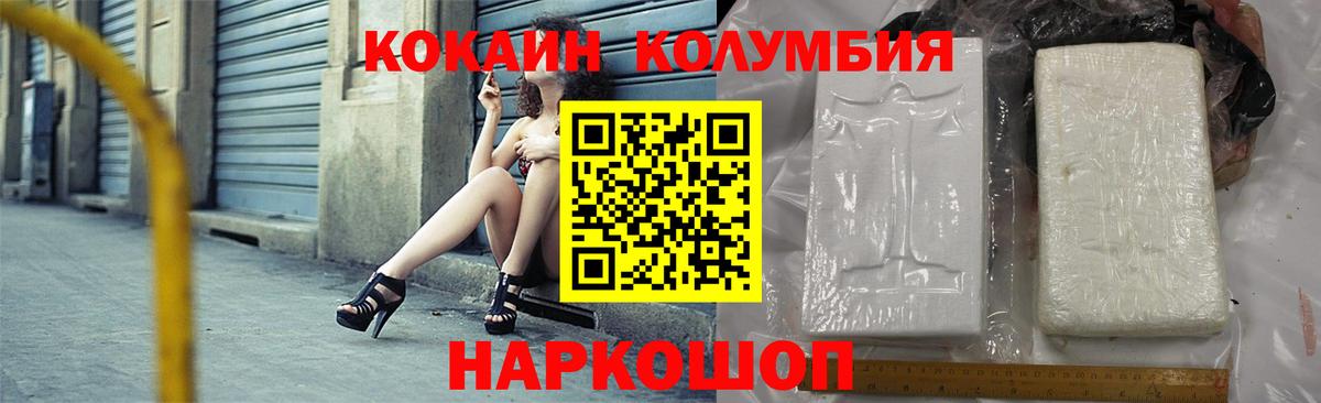 Cocaine 99%  Кокаин  COCAIN VHQ  Кубинка  Вход с VPN 