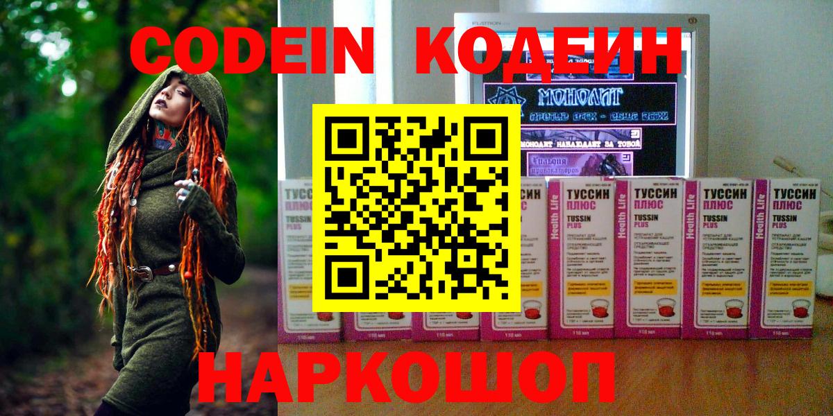 Кодеиновый сироп Lean напиток Lean (лин)  Кубинка  Кодеин напиток Lean (лин) 