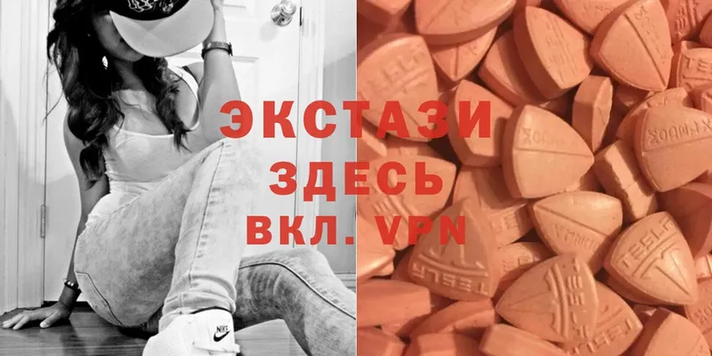 Ecstasy ешки  Кубинка 