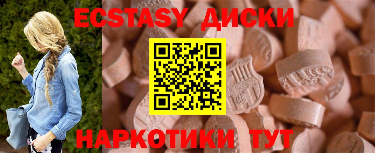 ЭКСТАЗИ mix  Вход с VPN  ЭКСТАЗИ MDMA  Ecstasy  Кубинка 