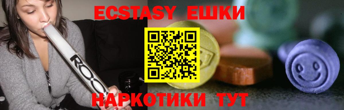 Экстази таблы  Экстази  ЭКСТАЗИ mix  Кубинка 