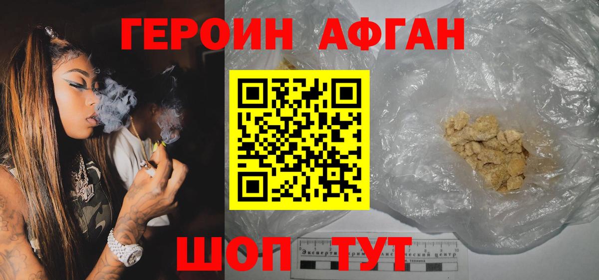 Героин хмурый  Вход с VPN  Кубинка 