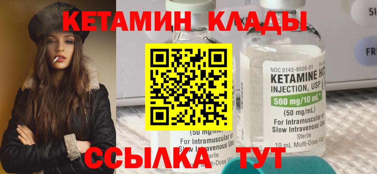 Кубинка  КЕТАМИН VHQ  Вход с VPN 