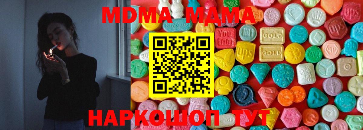 MDMA crystal Кубинка