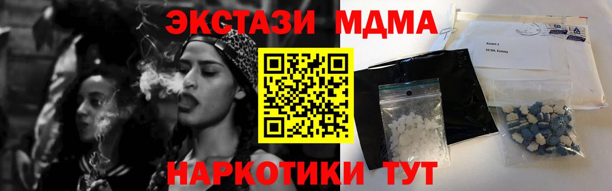 МДМА crystal Кубинка