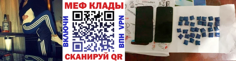 МЯУ-МЯУ кристаллы  Кубинка 