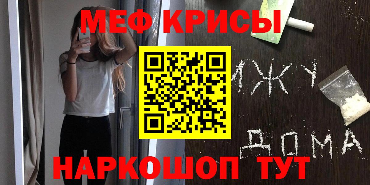 Меф мука  Вход с VPN  Кубинка  где продают наркотики  Меф мука 
