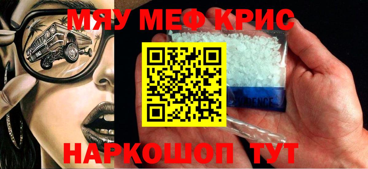 Меф мука Кубинка