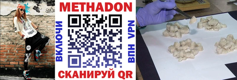 Метадон кристалл  магазин продажи наркотиков  блэк спрут как войти  Кубинка 