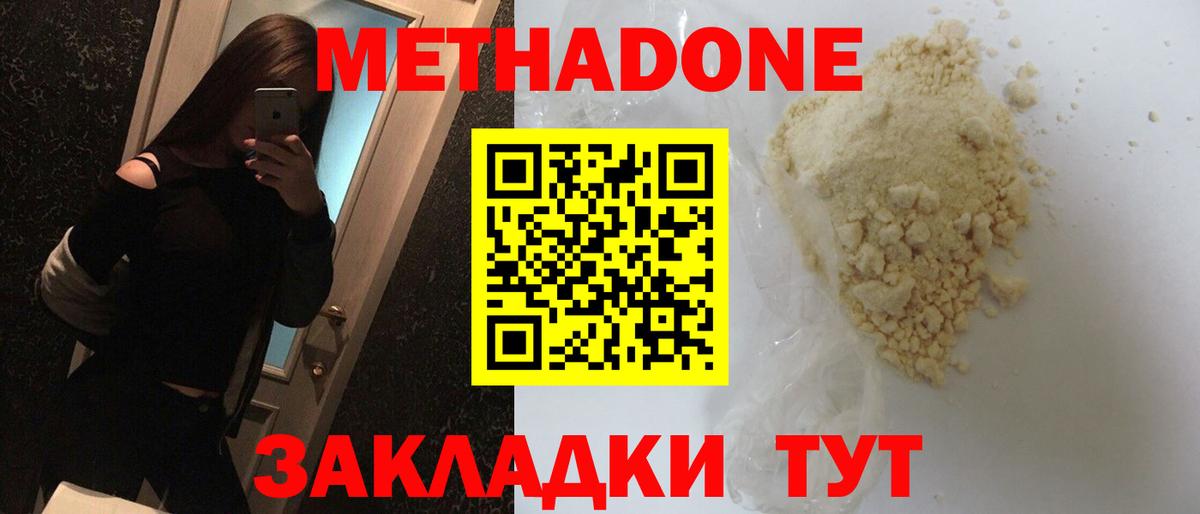 Кубинка  KRAKEN сайт  Вход с VPN  Метадон мёд  Метадон VHQ 