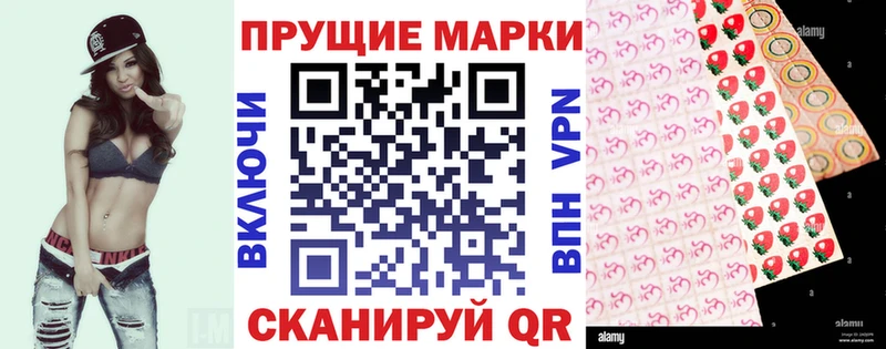 Марки NBOMe 1500мкг Кубинка