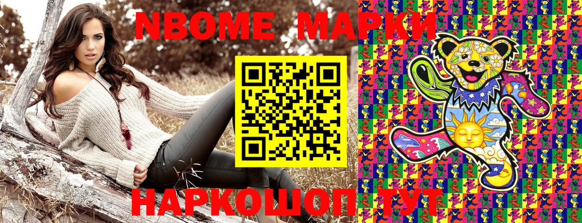 Марки NBOMe 1500мкг  Марки NBOMe  Кубинка 