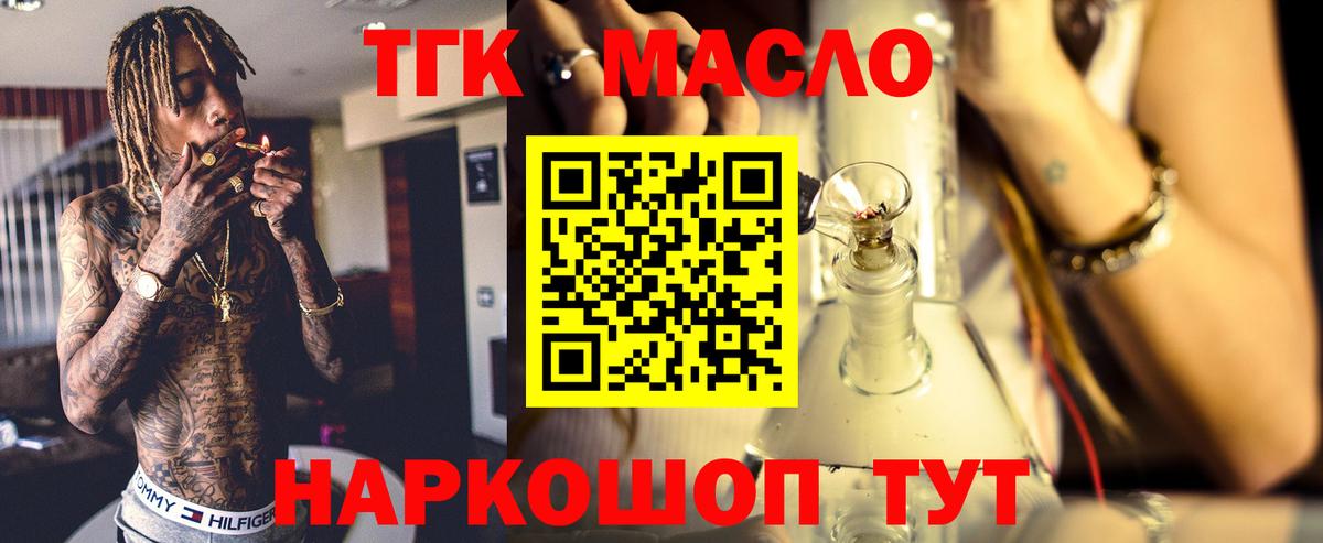 Дистиллят ТГК гашишное масло Кубинка