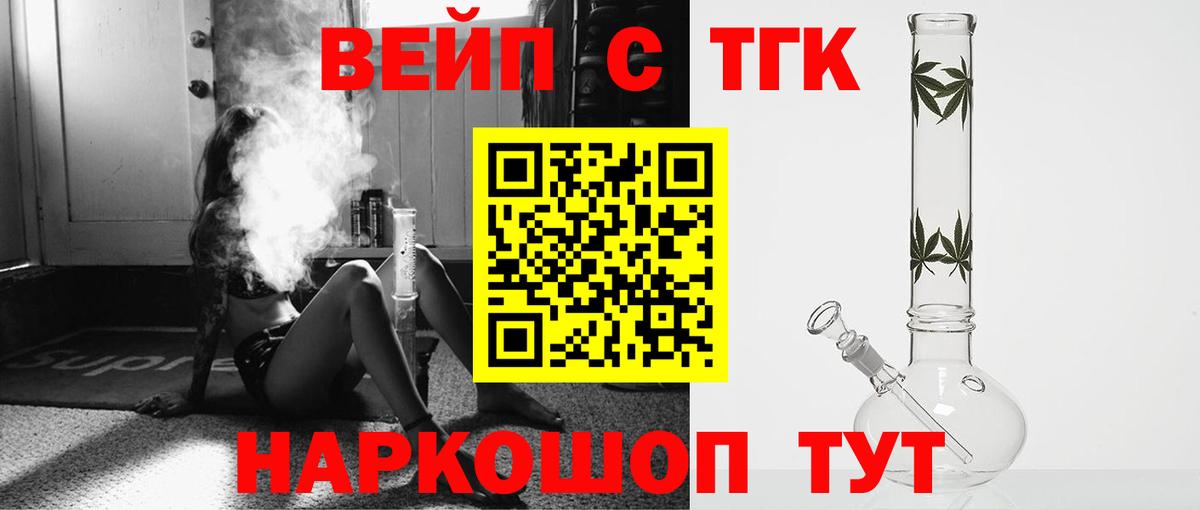 ТГК THC oil  Дистиллят ТГК THC oil  Вход с VPN  Кубинка 